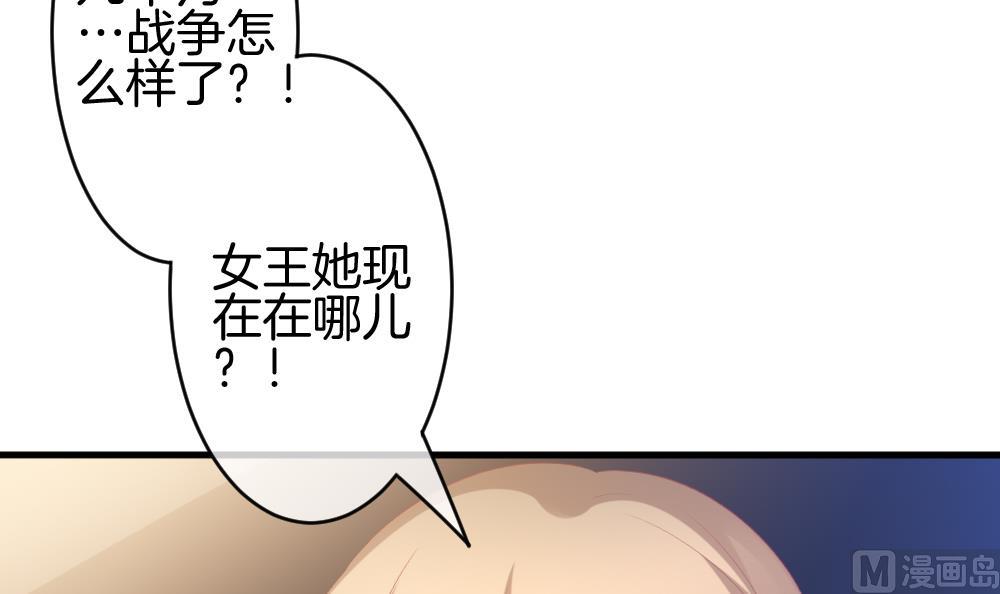 《拂晓的花嫁》漫画最新章节第281话 人类 6免费下拉式在线观看章节第【54】张图片