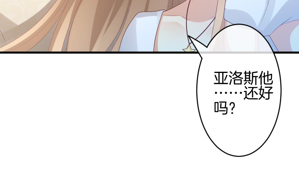 《拂晓的花嫁》漫画最新章节第281话 人类 6免费下拉式在线观看章节第【56】张图片