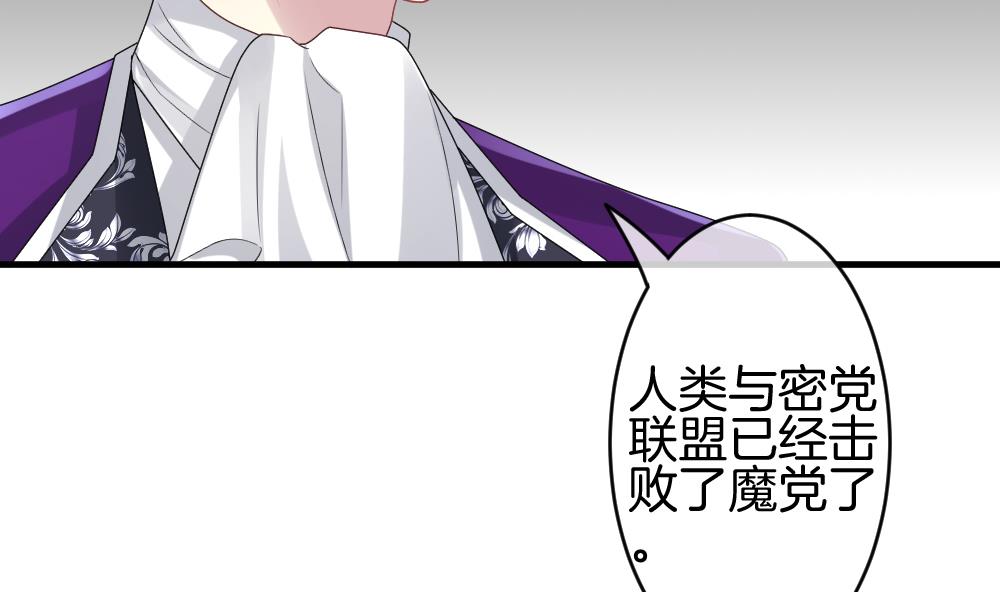 《拂晓的花嫁》漫画最新章节第281话 人类 6免费下拉式在线观看章节第【59】张图片