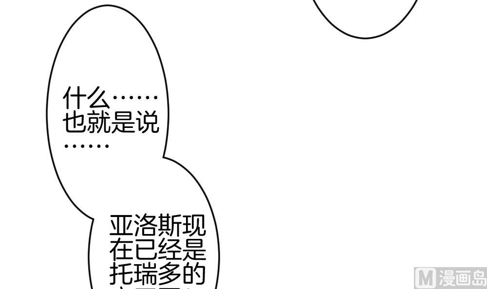 《拂晓的花嫁》漫画最新章节第281话 人类 6免费下拉式在线观看章节第【60】张图片