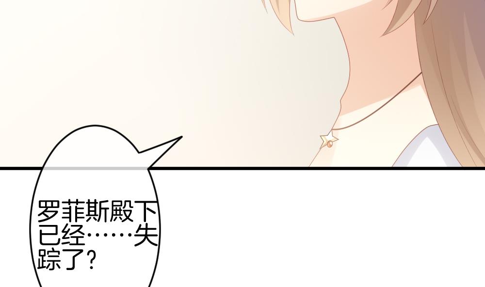 《拂晓的花嫁》漫画最新章节第281话 人类 6免费下拉式在线观看章节第【62】张图片