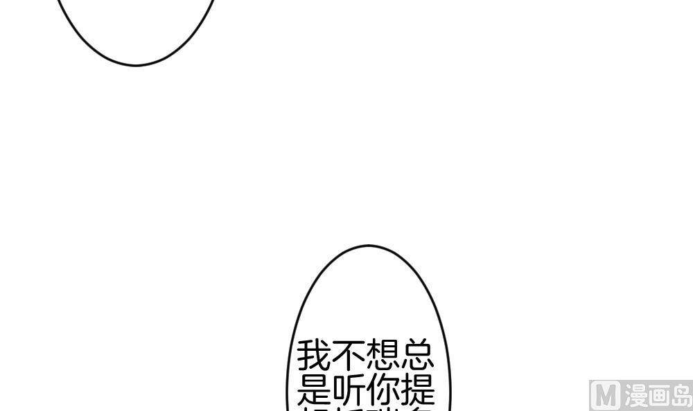 《拂晓的花嫁》漫画最新章节第281话 人类 6免费下拉式在线观看章节第【63】张图片