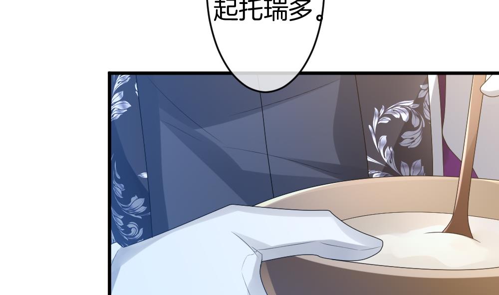 《拂晓的花嫁》漫画最新章节第281话 人类 6免费下拉式在线观看章节第【64】张图片