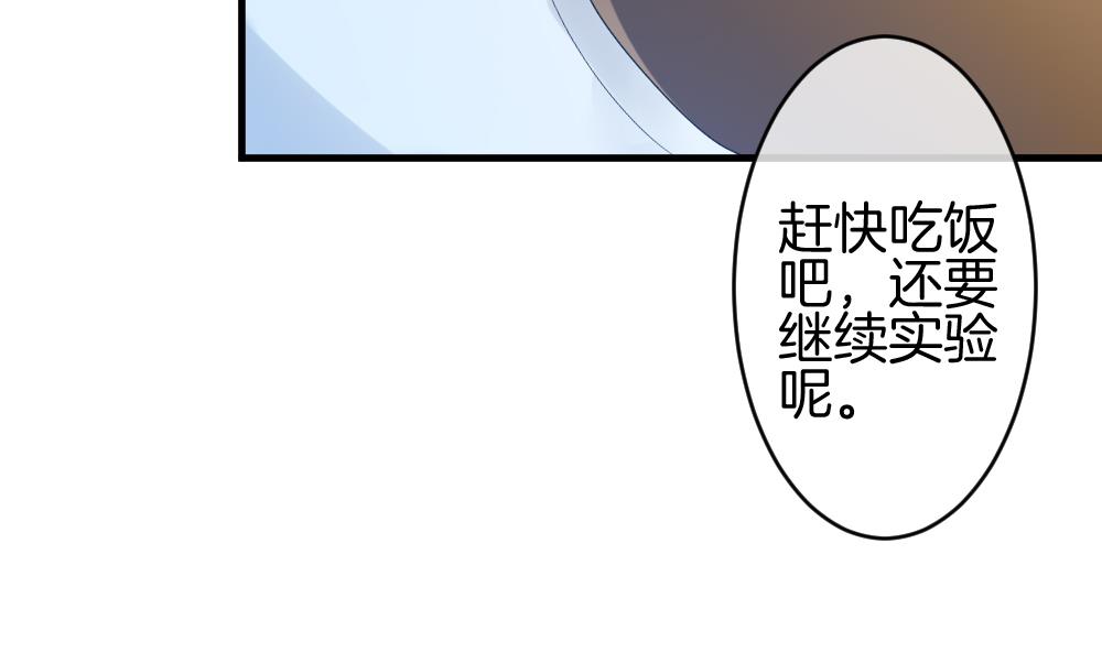 《拂晓的花嫁》漫画最新章节第281话 人类 6免费下拉式在线观看章节第【65】张图片