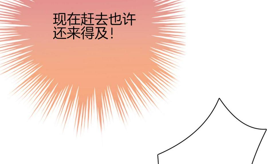 《拂晓的花嫁》漫画最新章节第282话 人类 7免费下拉式在线观看章节第【11】张图片