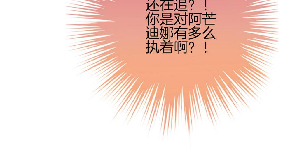 《拂晓的花嫁》漫画最新章节第282话 人类 7免费下拉式在线观看章节第【14】张图片