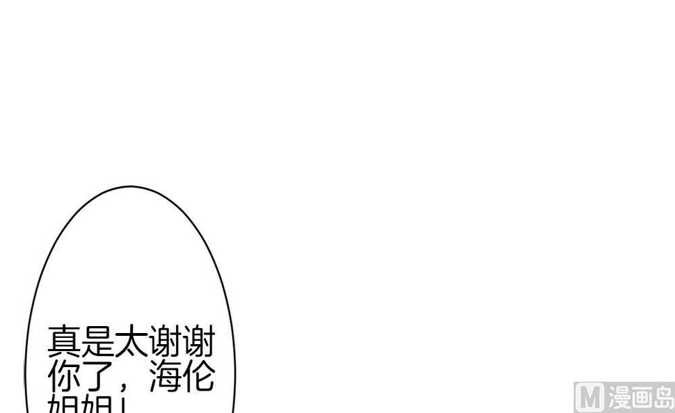 《拂晓的花嫁》漫画最新章节第282话 人类 7免费下拉式在线观看章节第【21】张图片