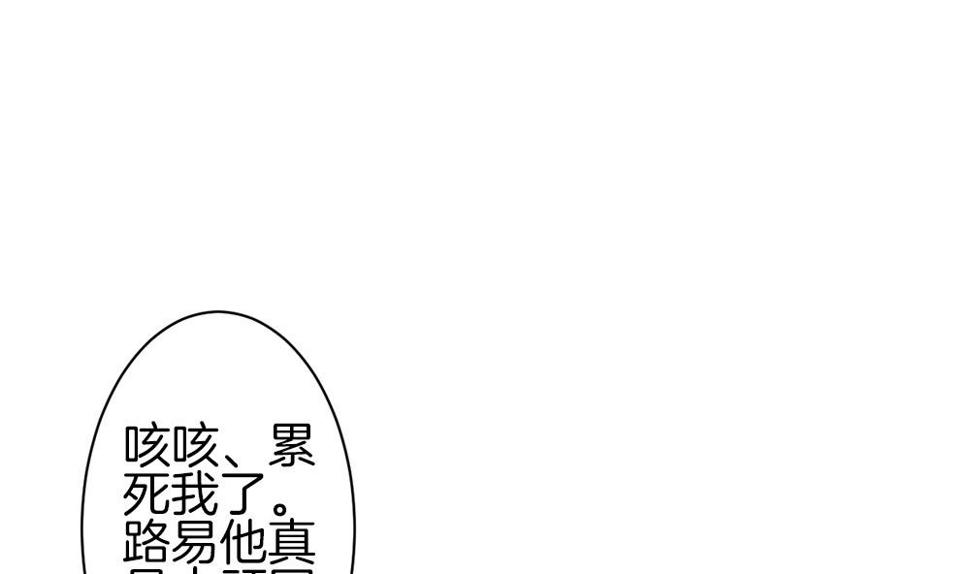 《拂晓的花嫁》漫画最新章节第282话 人类 7免费下拉式在线观看章节第【25】张图片