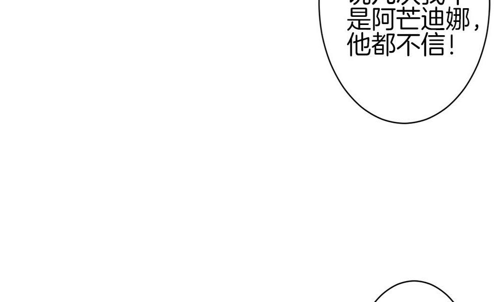 《拂晓的花嫁》漫画最新章节第282话 人类 7免费下拉式在线观看章节第【28】张图片