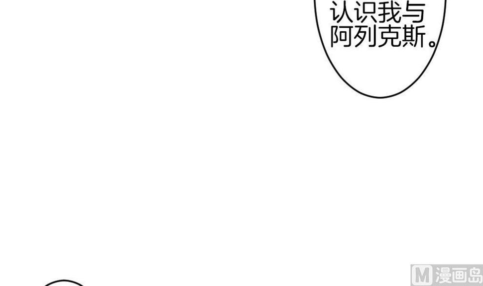 《拂晓的花嫁》漫画最新章节第282话 人类 7免费下拉式在线观看章节第【48】张图片