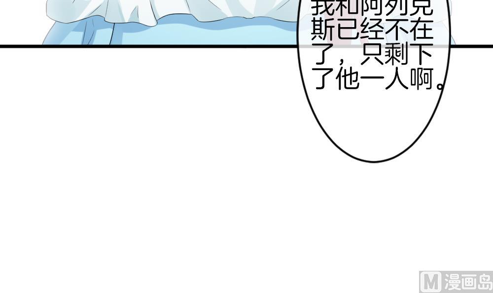 《拂晓的花嫁》漫画最新章节第282话 人类 7免费下拉式在线观看章节第【51】张图片