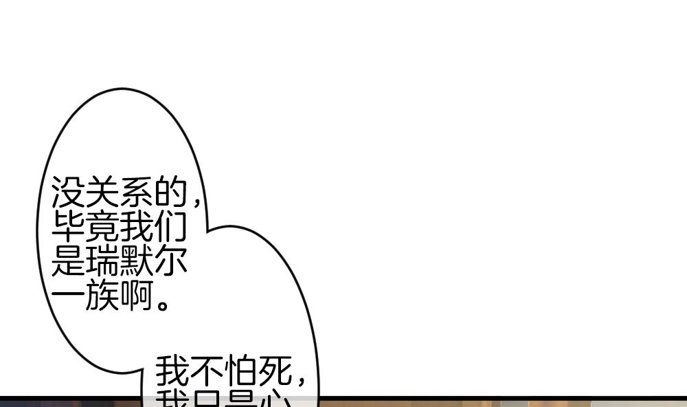 《拂晓的花嫁》漫画最新章节第282话 人类 7免费下拉式在线观看章节第【55】张图片