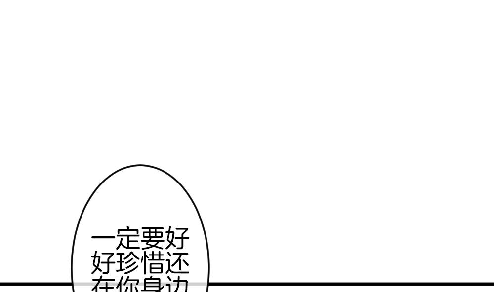 《拂晓的花嫁》漫画最新章节第282话 人类 7免费下拉式在线观看章节第【61】张图片