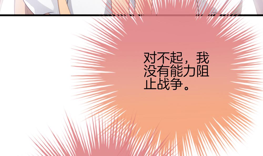 《拂晓的花嫁》漫画最新章节第282话 人类 7免费下拉式在线观看章节第【64】张图片