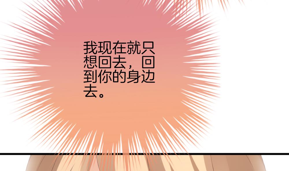 《拂晓的花嫁》漫画最新章节第282话 人类 7免费下拉式在线观看章节第【65】张图片