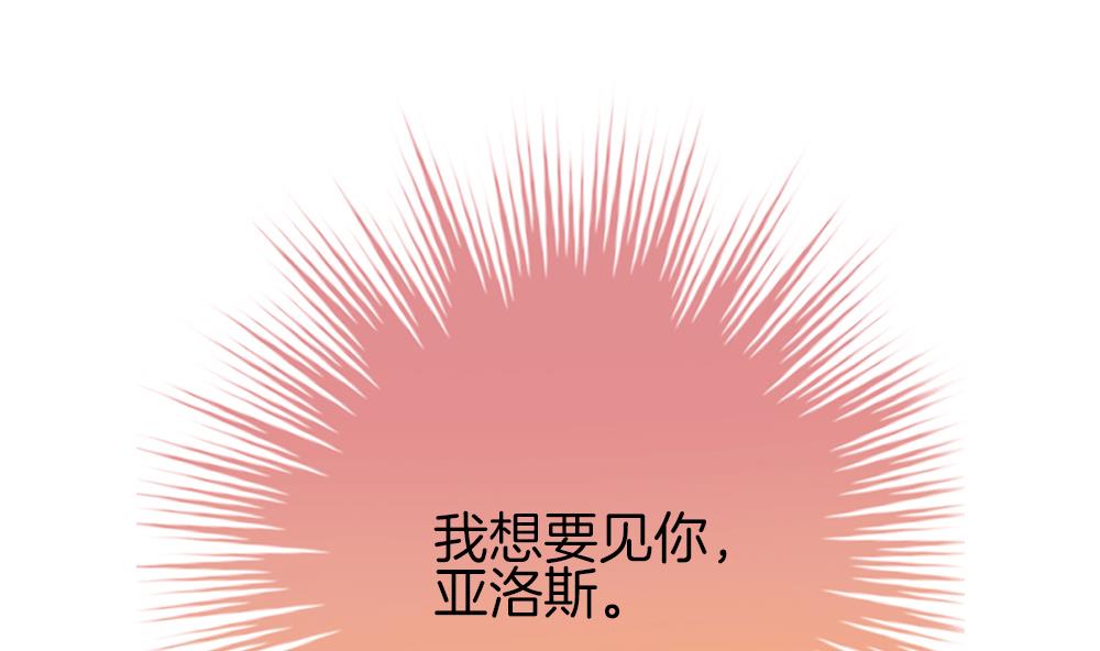 《拂晓的花嫁》漫画最新章节第282话 人类 7免费下拉式在线观看章节第【68】张图片