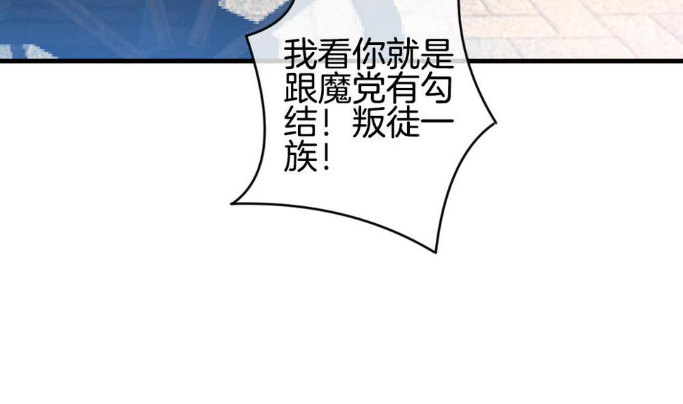 【拂晓的花嫁】漫画-（第283话 人类 8）章节漫画下拉式图片-10.jpg