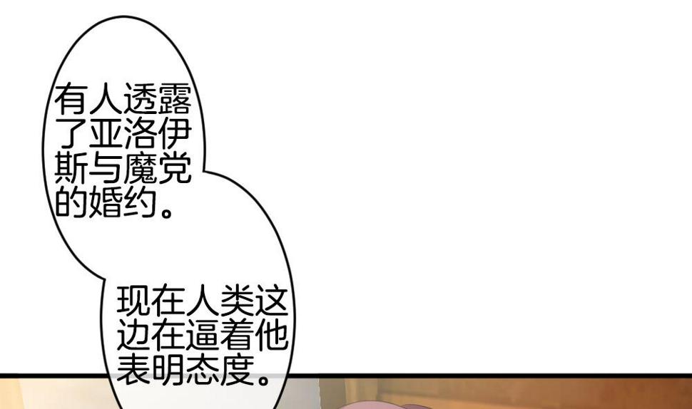 【拂晓的花嫁】漫画-（第283话 人类 8）章节漫画下拉式图片-11.jpg