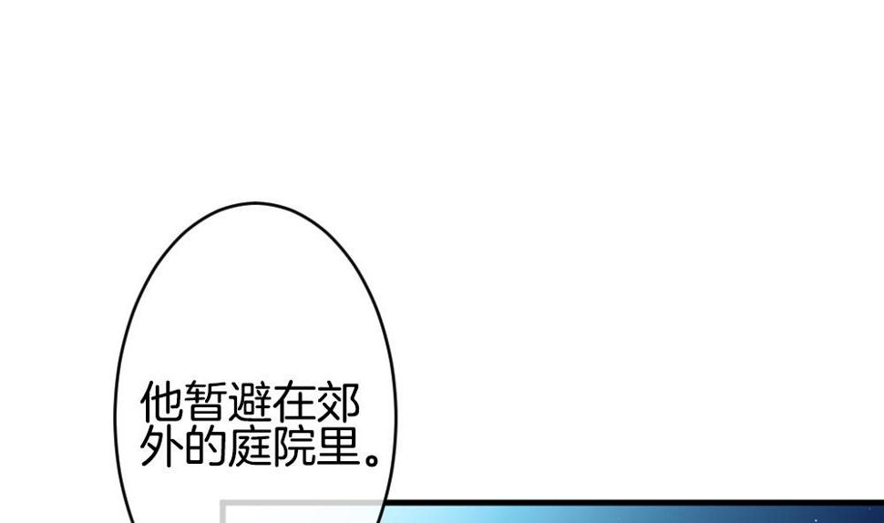 【拂晓的花嫁】漫画-（第283话 人类 8）章节漫画下拉式图片-14.jpg