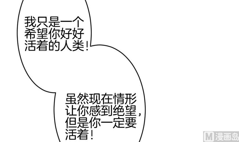 《拂晓的花嫁》漫画最新章节第285话 人类 10免费下拉式在线观看章节第【15】张图片