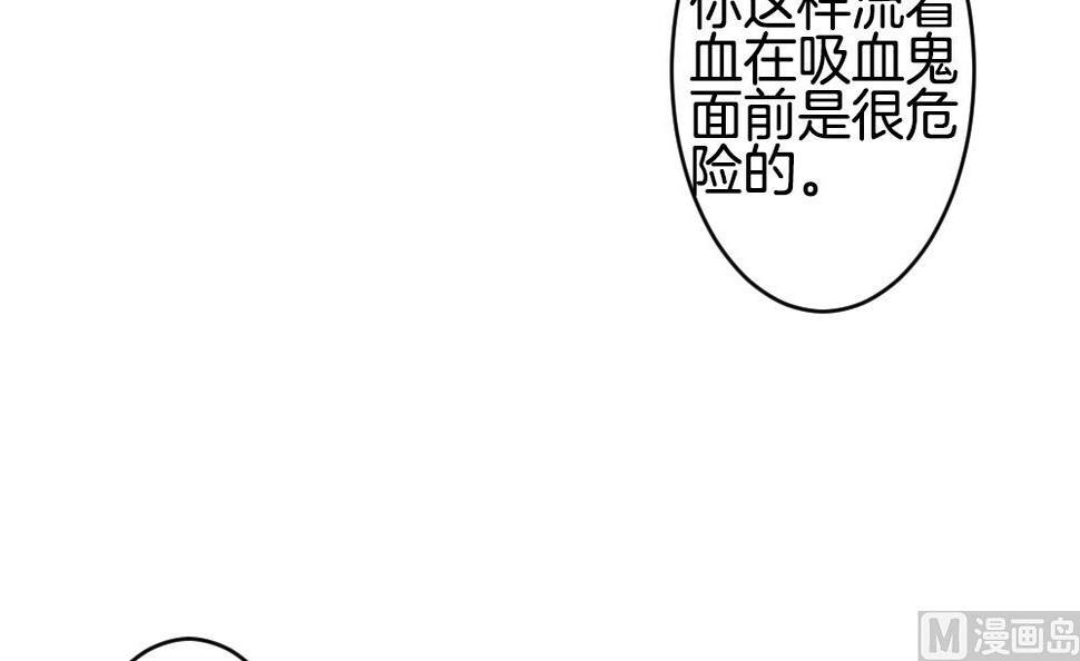 《拂晓的花嫁》漫画最新章节第285话 人类 10免费下拉式在线观看章节第【24】张图片