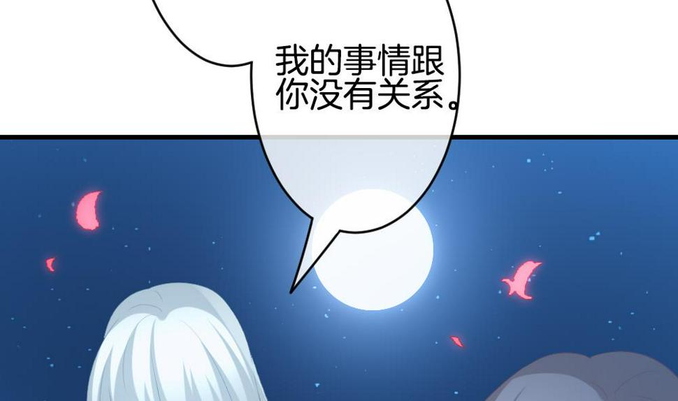 《拂晓的花嫁》漫画最新章节第285话 人类 10免费下拉式在线观看章节第【28】张图片