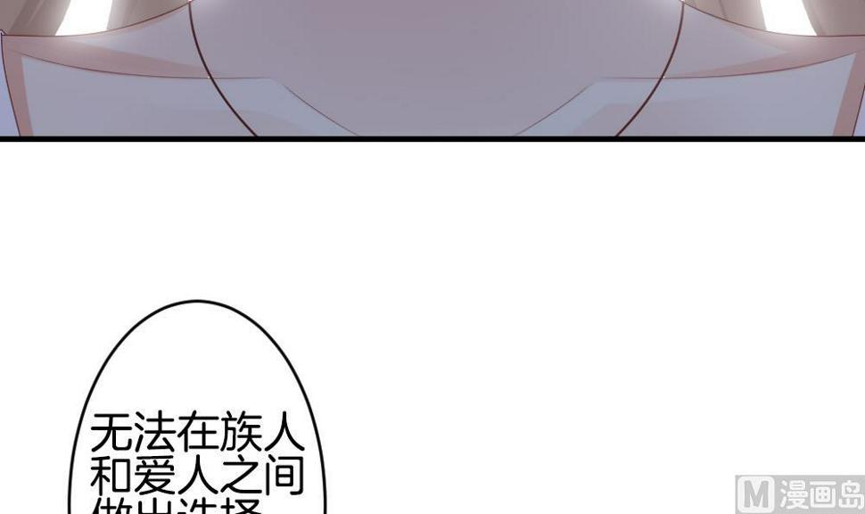 《拂晓的花嫁》漫画最新章节第285话 人类 10免费下拉式在线观看章节第【33】张图片