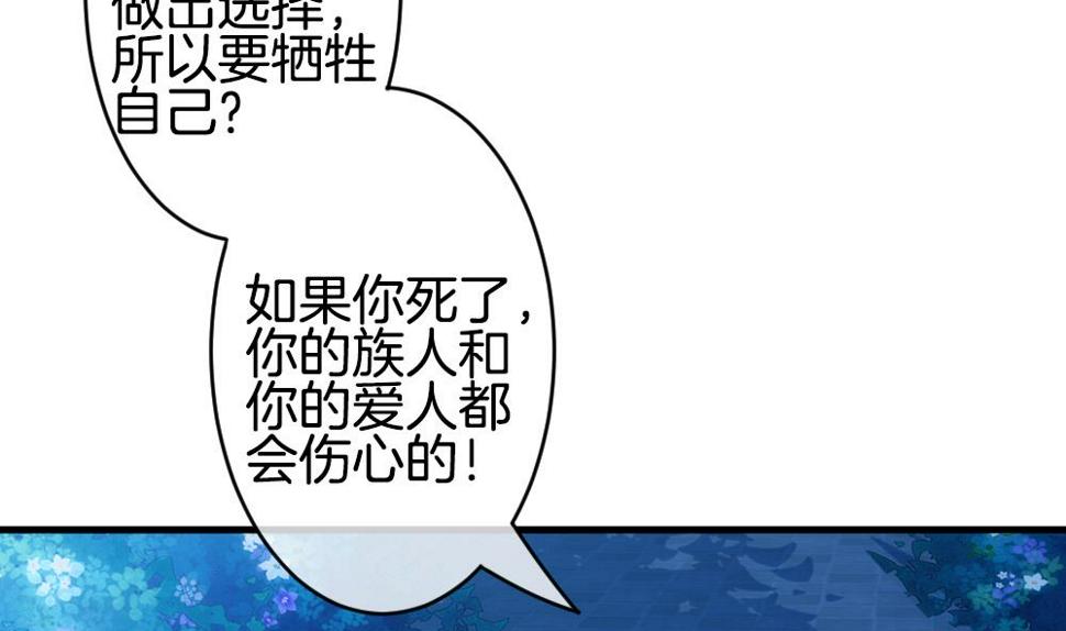 《拂晓的花嫁》漫画最新章节第285话 人类 10免费下拉式在线观看章节第【34】张图片