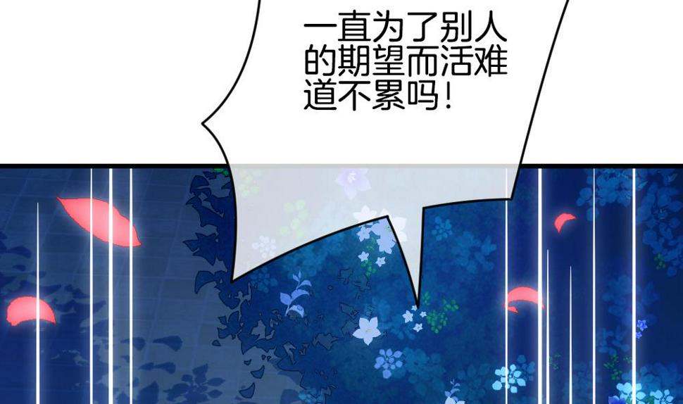 《拂晓的花嫁》漫画最新章节第285话 人类 10免费下拉式在线观看章节第【38】张图片