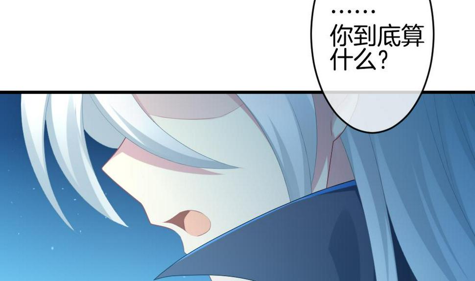 《拂晓的花嫁》漫画最新章节第285话 人类 10免费下拉式在线观看章节第【44】张图片