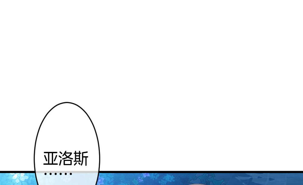 《拂晓的花嫁》漫画最新章节第285话 人类 10免费下拉式在线观看章节第【49】张图片