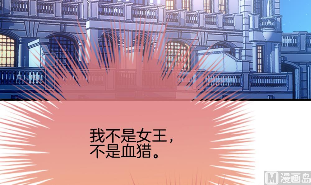 《拂晓的花嫁》漫画最新章节第285话 人类 10免费下拉式在线观看章节第【57】张图片