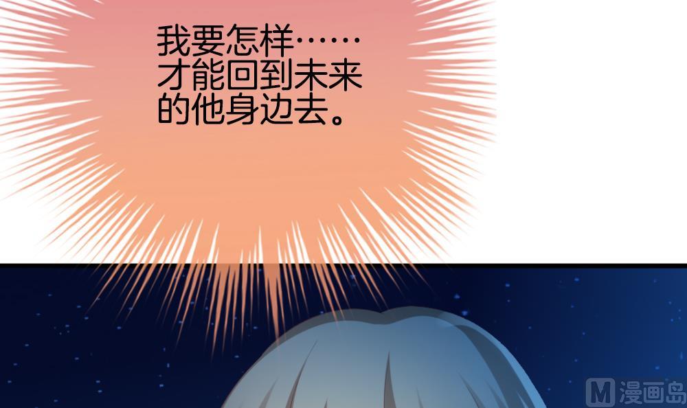 《拂晓的花嫁》漫画最新章节第285话 人类 10免费下拉式在线观看章节第【69】张图片