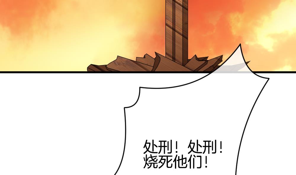 《拂晓的花嫁》漫画最新章节第285话 人类 10免费下拉式在线观看章节第【74】张图片