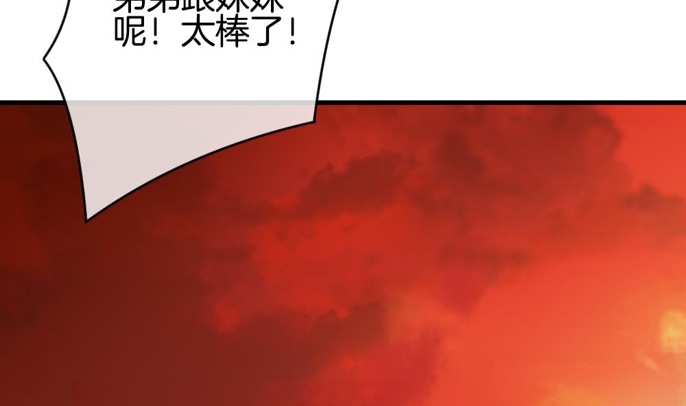 《拂晓的花嫁》漫画最新章节第285话 人类 10免费下拉式在线观看章节第【76】张图片