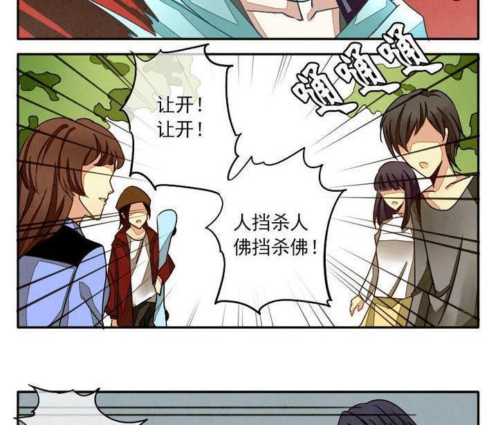 《拂晓的花嫁》漫画最新章节第002话 有个变态血族缠上了我 2免费下拉式在线观看章节第【11】张图片