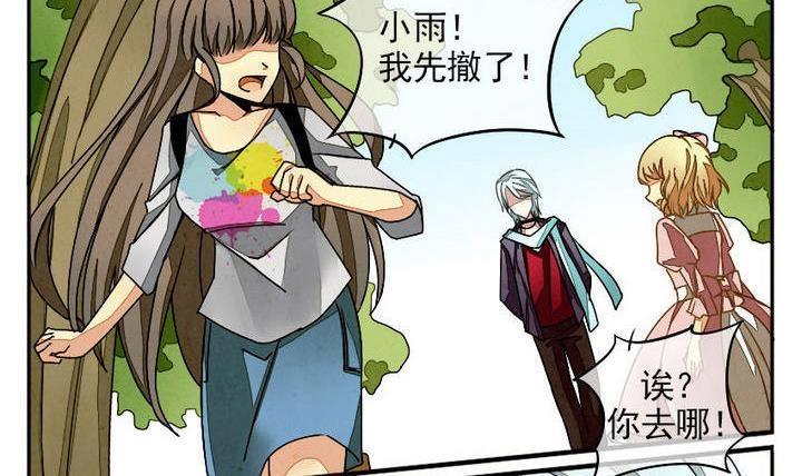 《拂晓的花嫁》漫画最新章节第002话 有个变态血族缠上了我 2免费下拉式在线观看章节第【3】张图片