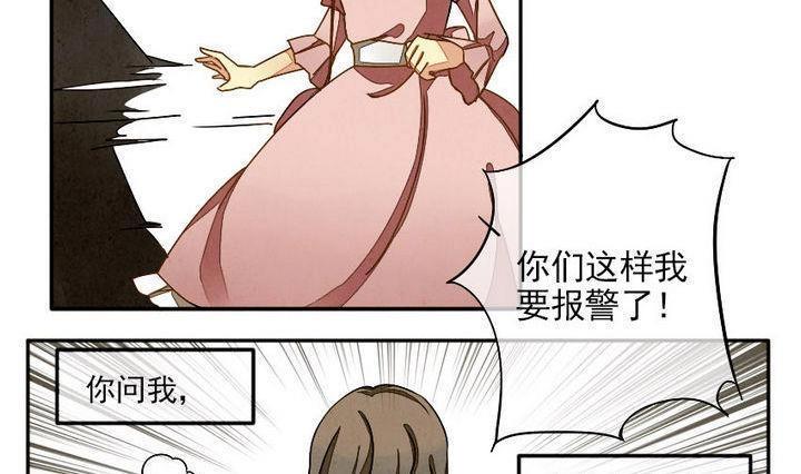 《拂晓的花嫁》漫画最新章节第002话 有个变态血族缠上了我 2免费下拉式在线观看章节第【7】张图片