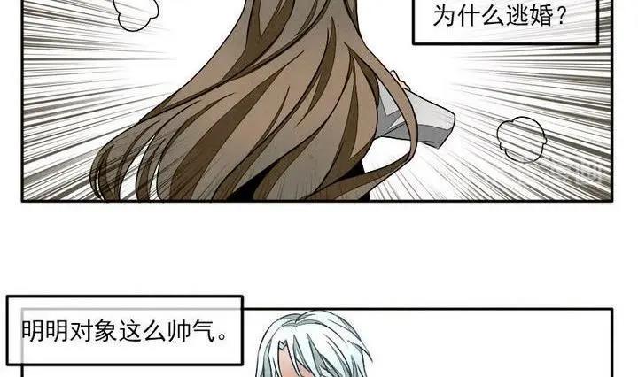 《拂晓的花嫁》漫画最新章节第002话 有个变态血族缠上了我 2免费下拉式在线观看章节第【8】张图片