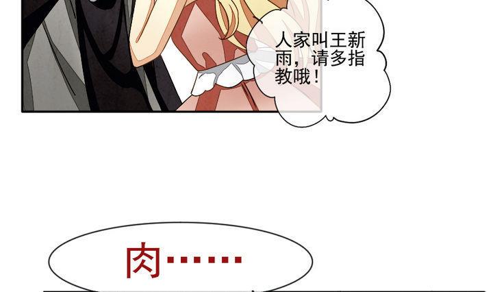 《拂晓的花嫁》漫画最新章节第022话 兄弟 5免费下拉式在线观看章节第【10】张图片