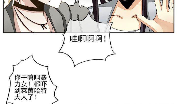 《拂晓的花嫁》漫画最新章节第022话 兄弟 5免费下拉式在线观看章节第【13】张图片