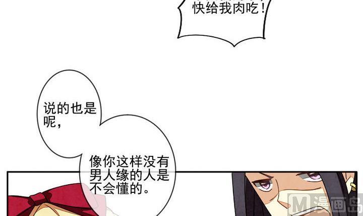 《拂晓的花嫁》漫画最新章节第022话 兄弟 5免费下拉式在线观看章节第【15】张图片