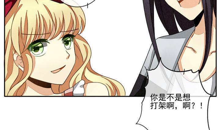 《拂晓的花嫁》漫画最新章节第022话 兄弟 5免费下拉式在线观看章节第【16】张图片