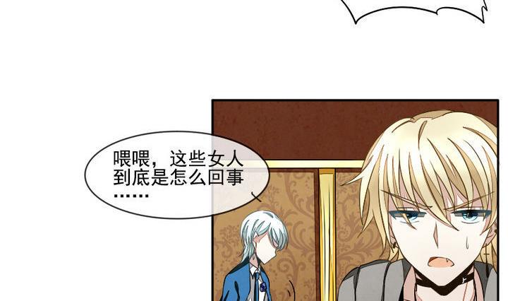 《拂晓的花嫁》漫画最新章节第022话 兄弟 5免费下拉式在线观看章节第【17】张图片