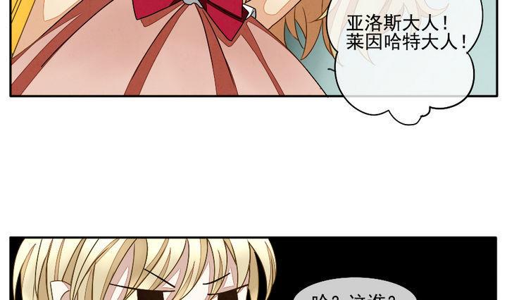 《拂晓的花嫁》漫画最新章节第022话 兄弟 5免费下拉式在线观看章节第【7】张图片