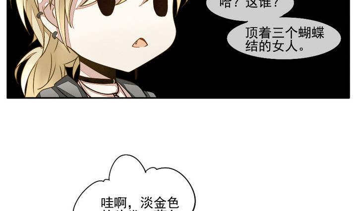 《拂晓的花嫁》漫画最新章节第022话 兄弟 5免费下拉式在线观看章节第【8】张图片