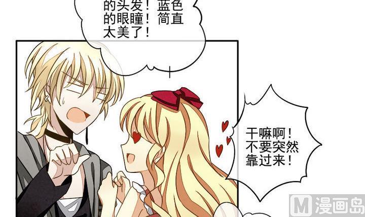 《拂晓的花嫁》漫画最新章节第022话 兄弟 5免费下拉式在线观看章节第【9】张图片