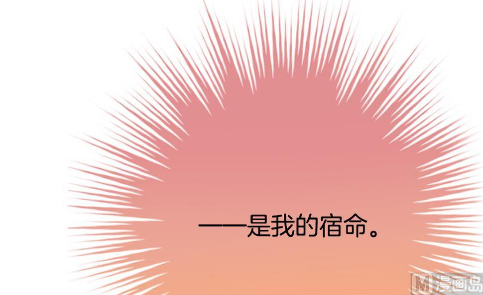 《拂晓的花嫁》漫画最新章节第289话 拂晓之光 3免费下拉式在线观看章节第【15】张图片