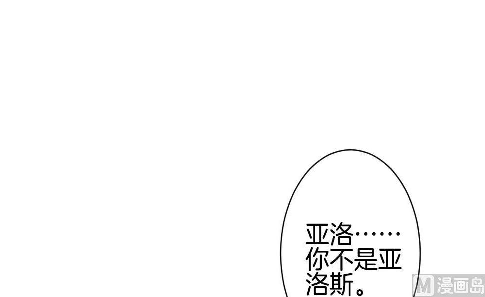 《拂晓的花嫁》漫画最新章节第289话 拂晓之光 3免费下拉式在线观看章节第【18】张图片