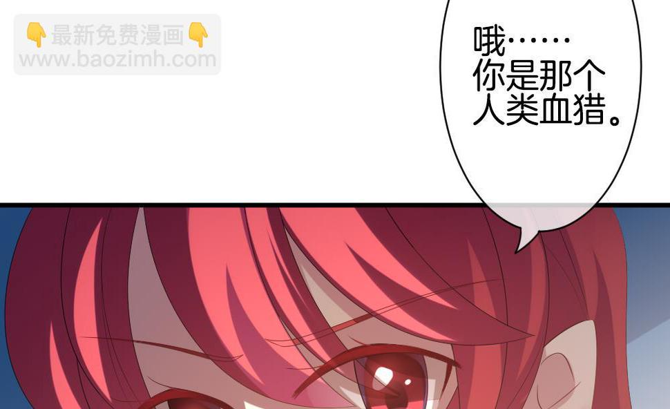 《拂晓的花嫁》漫画最新章节第289话 拂晓之光 3免费下拉式在线观看章节第【22】张图片